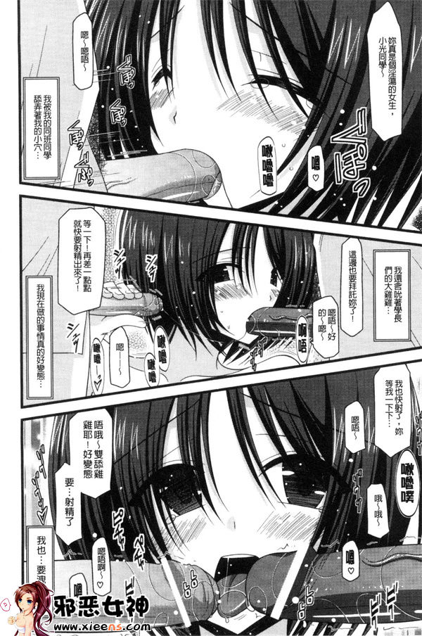 日本邪恶少女漫画之鳉酱调教