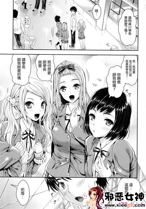 邪恶少女漫画之僕の前だけ癡女な彼女[隻在我面前癡女的女友