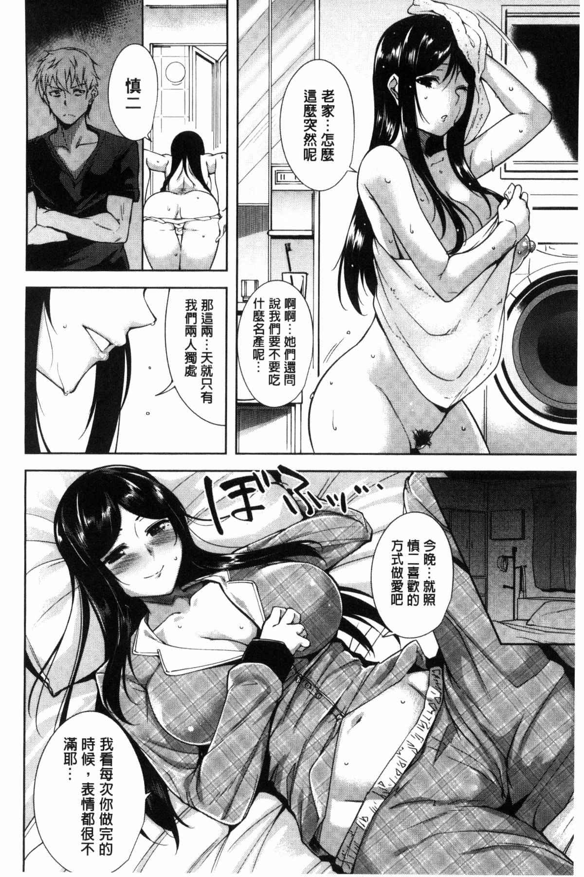 邪恶漫画大全之隐藏和偷看