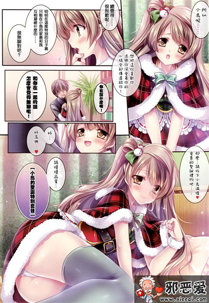 邪恶少女漫画希望の翼