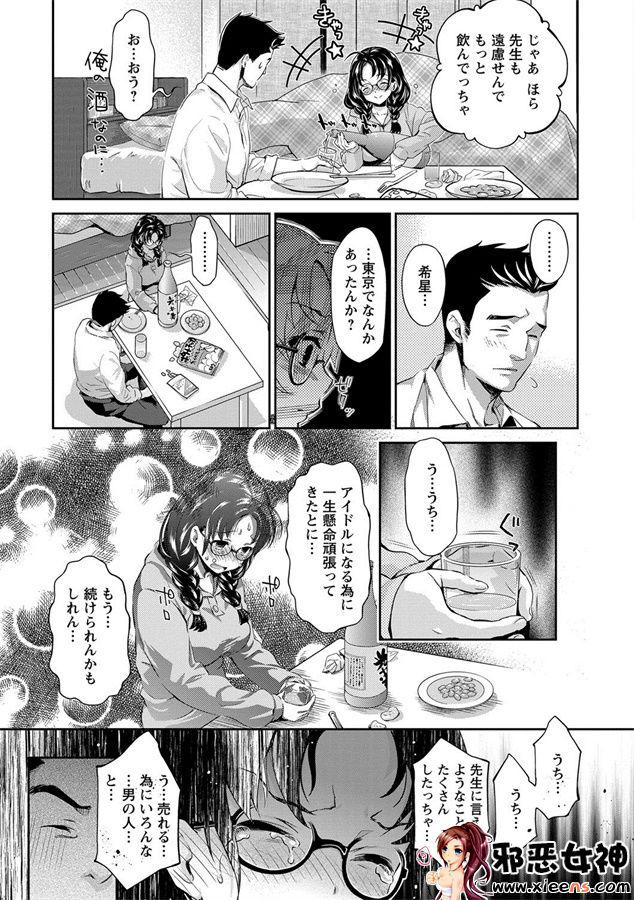 日本邪恶少女漫画之悲哀的美元传说