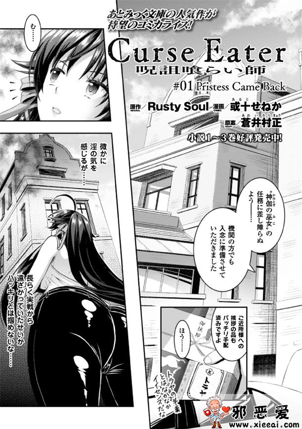 邪恶少女漫画之正义的女