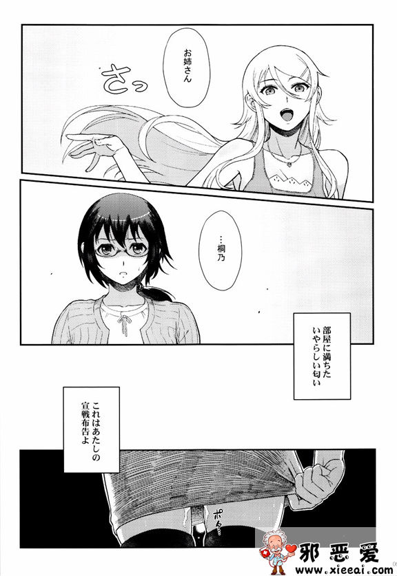 邪恶少女漫画之十年後的