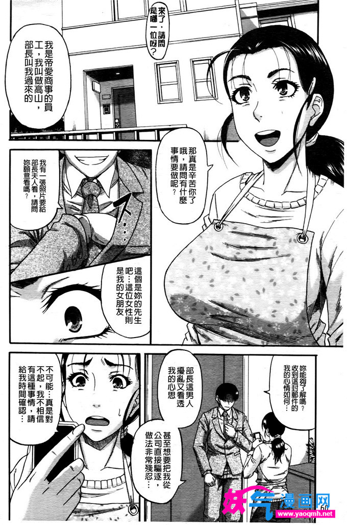 日本少女漫画之自動車の切