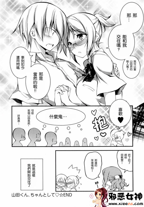 日本邪恶少女漫画之きみとえっち