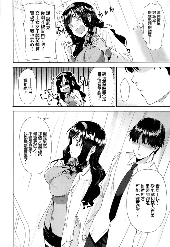 日本邪恶少女漫画大全之长大后的雪姐姐