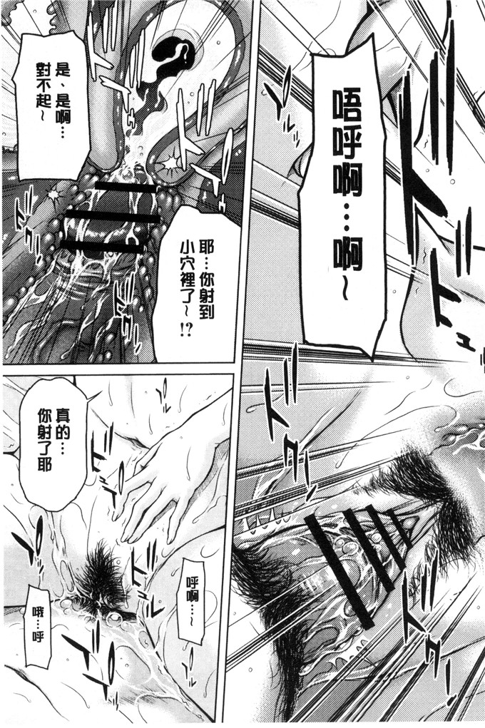 邪恶漫画大全之性幻想林道