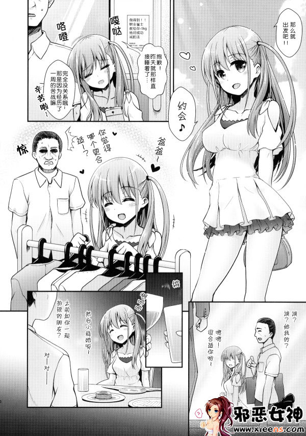 日本邪恶18禁漫画之被侵犯的妻子