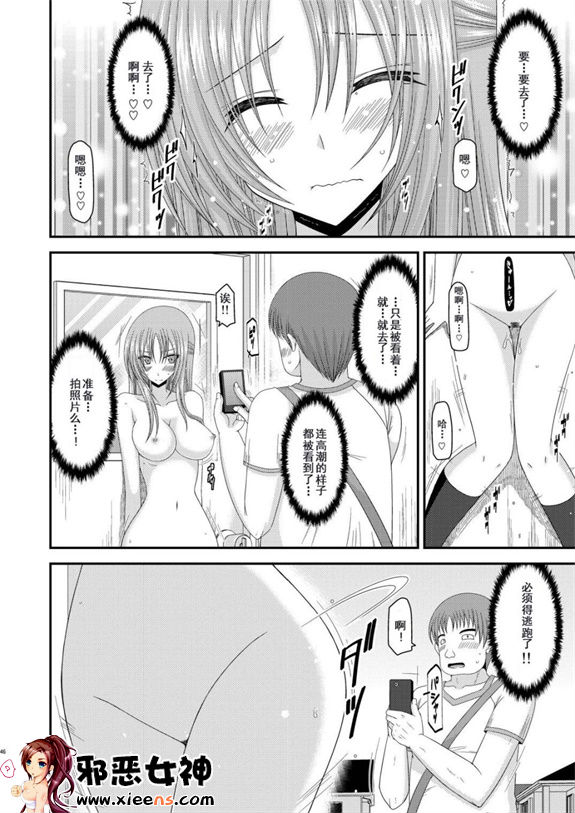 日本邪恶少女漫画之露出