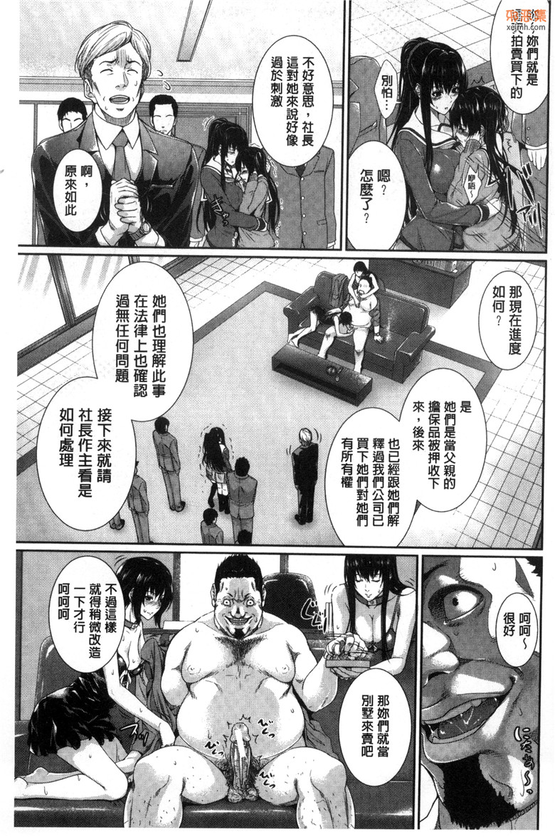 巨乳新娘邪恶漫画大全：新娘物件买入～不动产物語