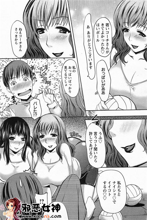 福利漫画之姦熟蕩妻