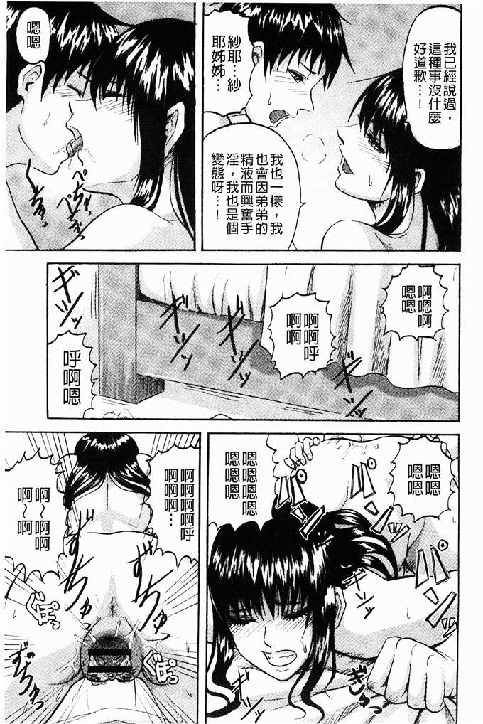 少女邪恶漫画之中午午睡