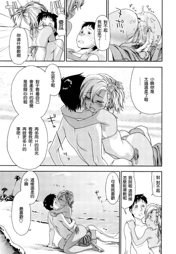 少女邪恶漫画之超感应