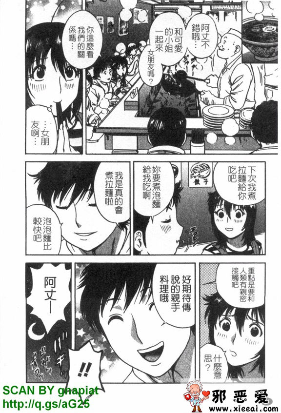 邪恶少女漫画之爆乳溫泉