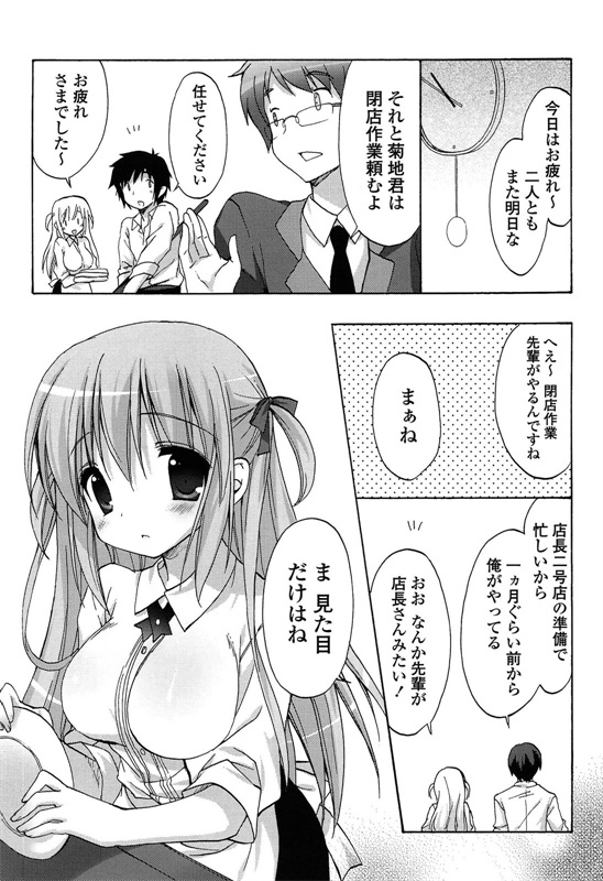 邪恶少女漫画之爱冒号