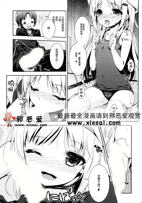 邪恶少女漫画之輪廻転生