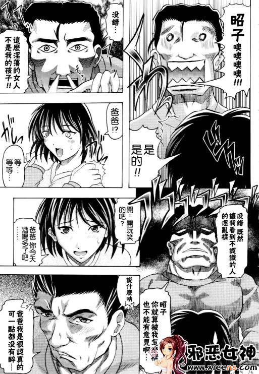 福利漫画之家族ノ姦淫