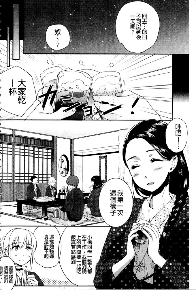 少女邪恶漫画之很不高兴