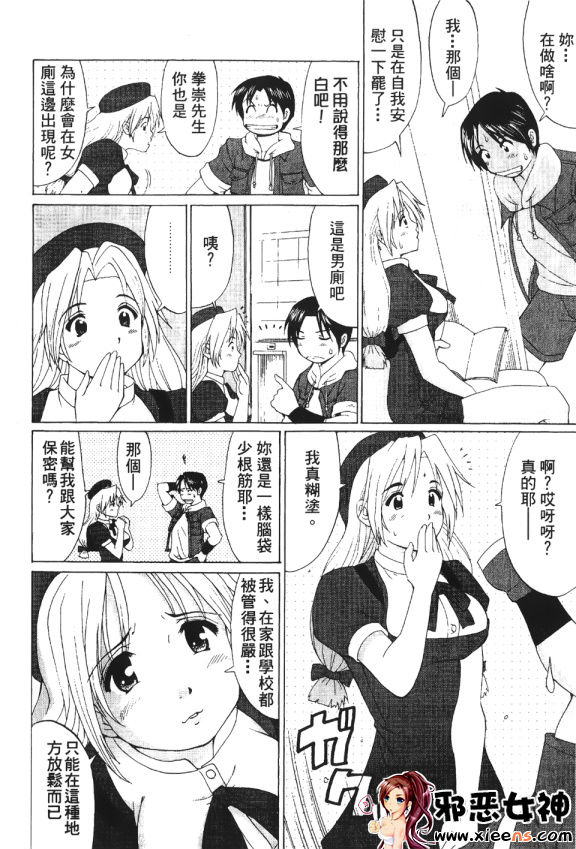 日本邪恶18禁漫画之格鬥女王 3