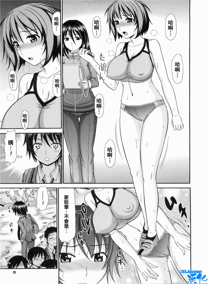 少女邪恶漫画之与前辈