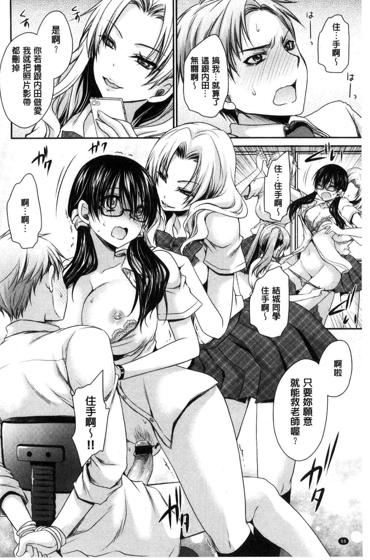 少女邪恶漫画之花園的玩具