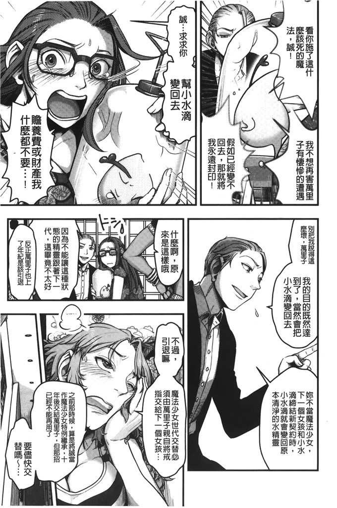 少女邪恶漫画之十分ピット