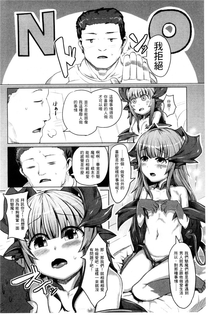 邪恶少女漫画之瓶中的妖精