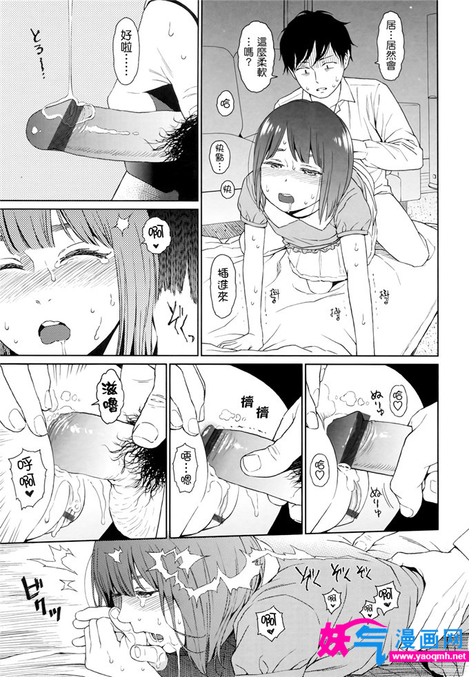 邪恶漫画之goyful女孩