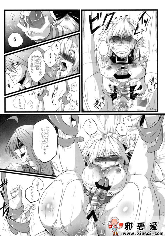 邪恶少女漫画之咲乱棒