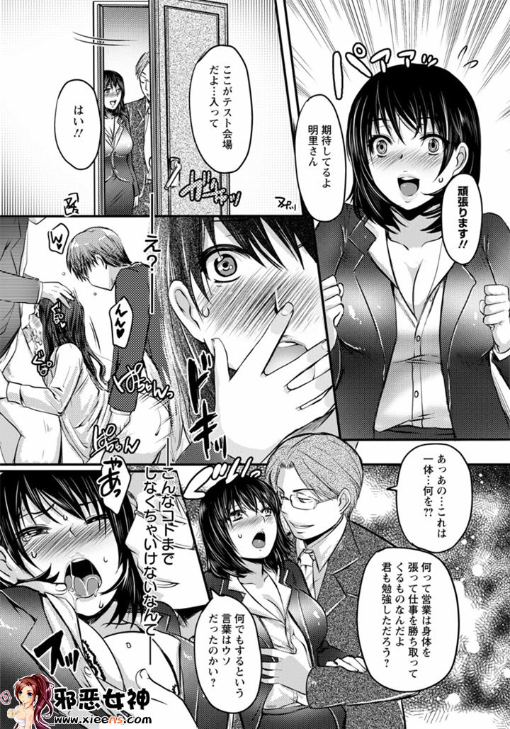 福利漫画之姦熟蕩妻