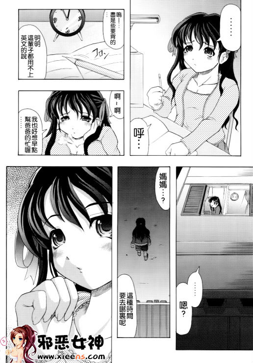 福利漫画之家族ノ姦淫