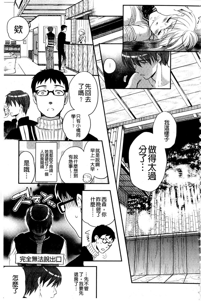 邪恶漫画大全之闭着眼睛