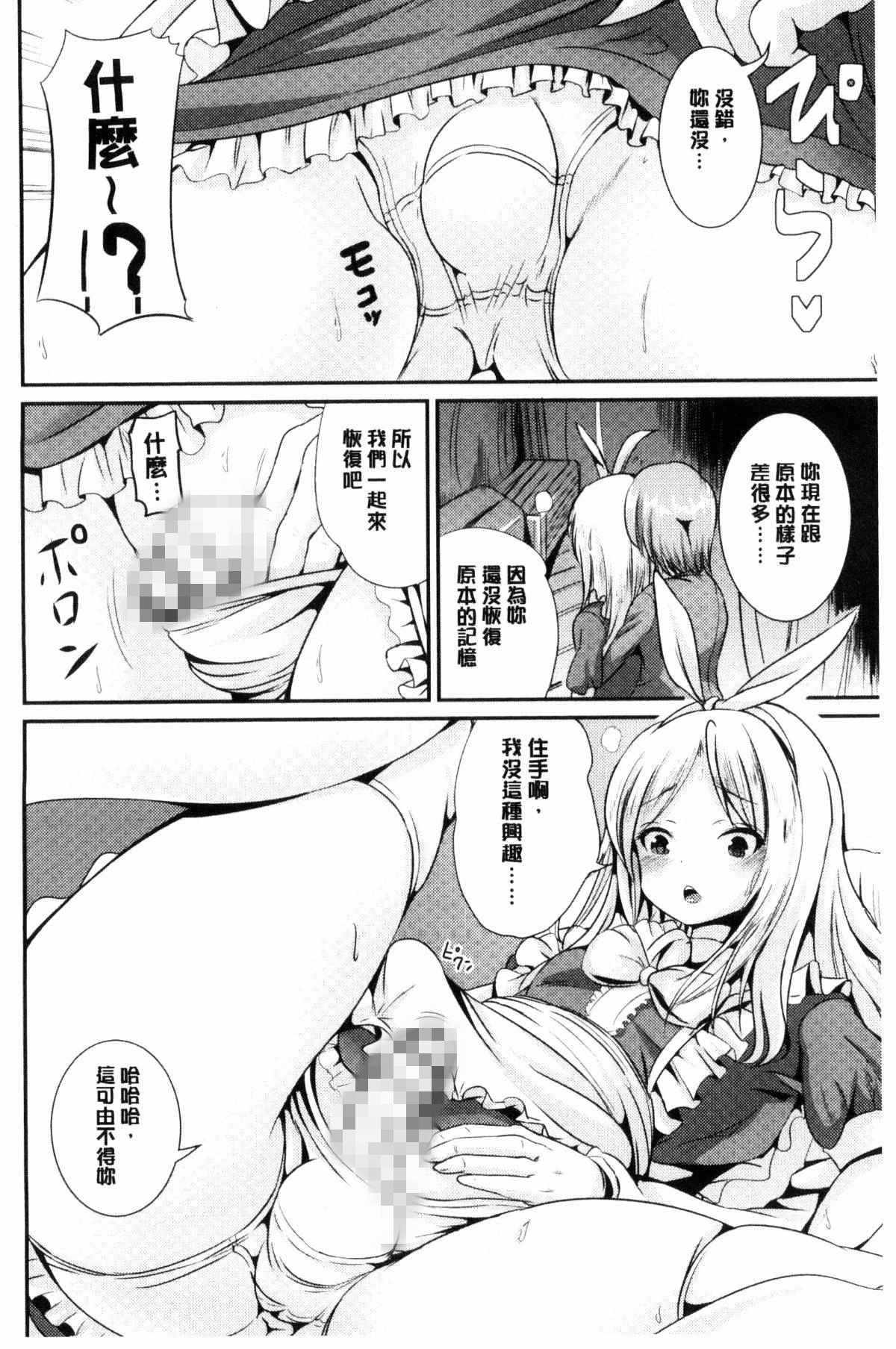 工口少女漫画之面具記憶