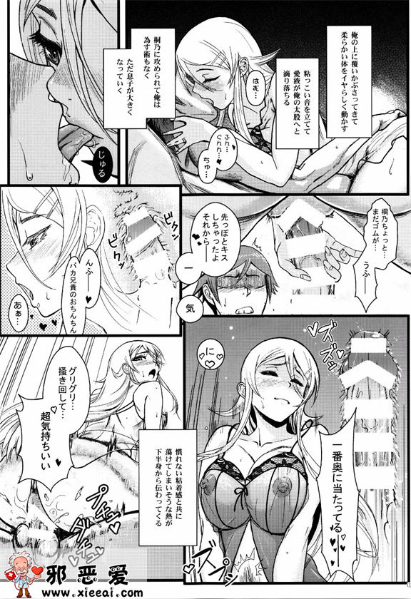 邪恶少女漫画之十年後的