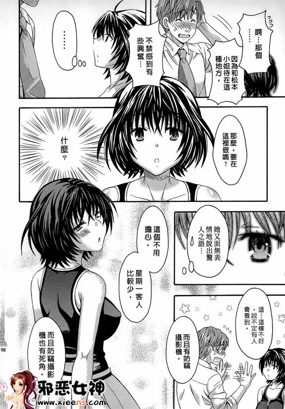 日本邪恶少女漫画之AVな彼女