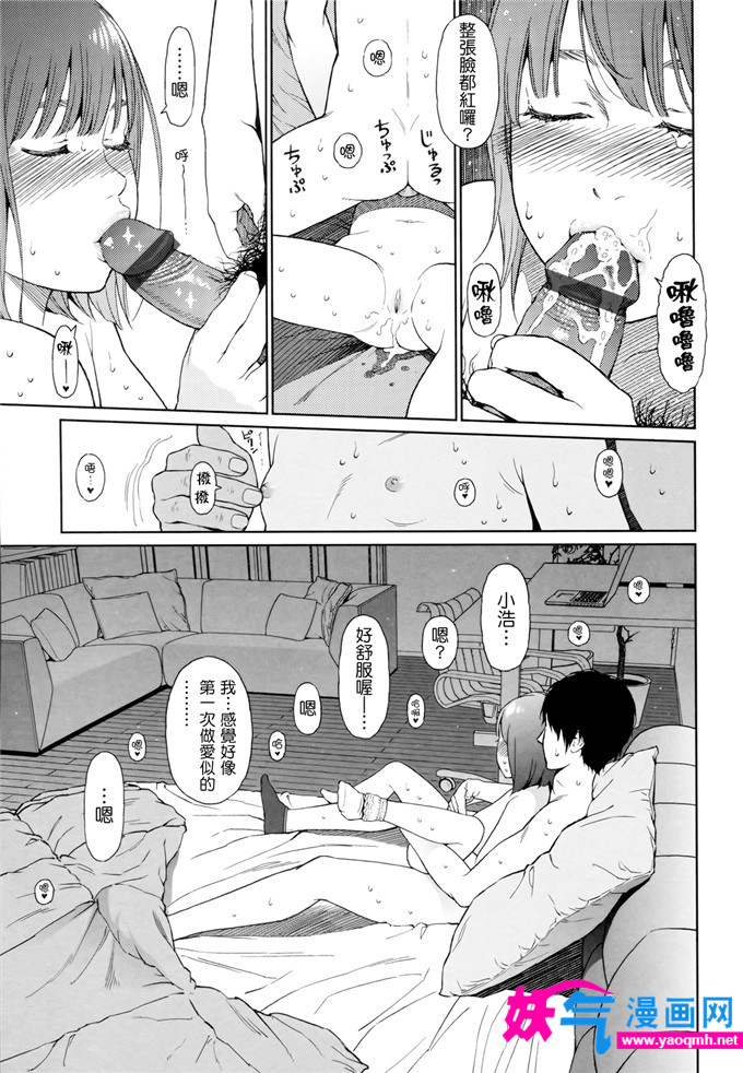 邪恶漫画之goyful女孩