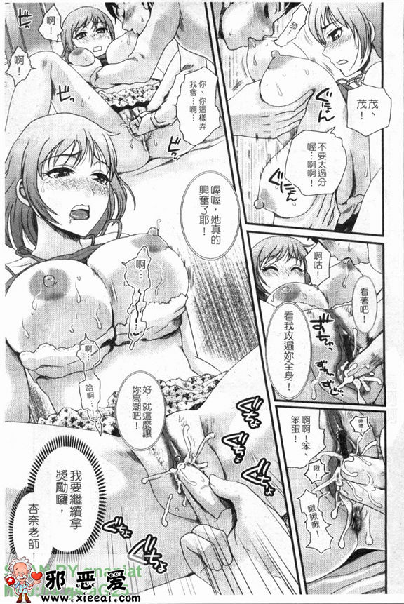 邪恶少女漫画之本命彼女