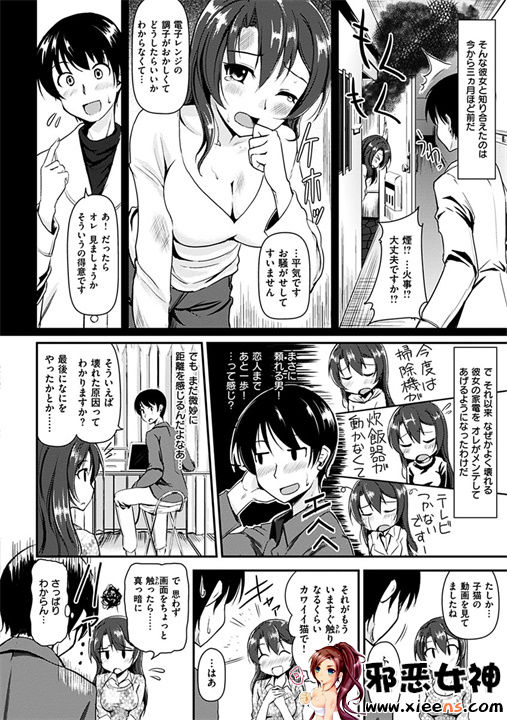 日本邪恶18禁漫画之变化无常的花瓣