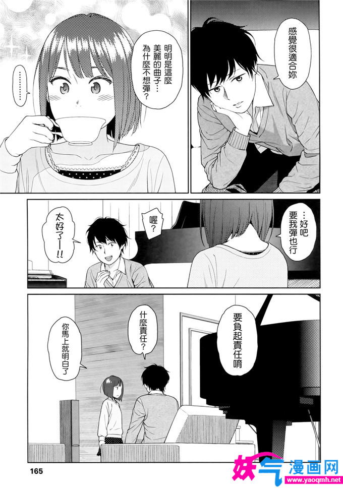 日本邪恶漫画之こにある