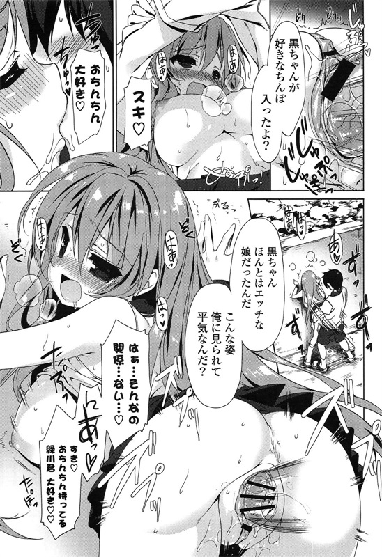 邪恶少女漫画之爱冒号