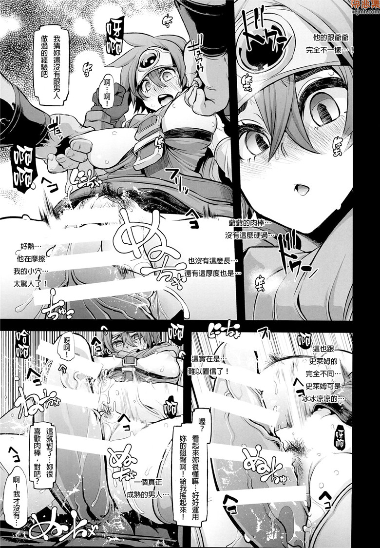 本子库邪恶少女漫画：遇到小酒馆女Yushanotabi2瑞达（勇者斗恶龙