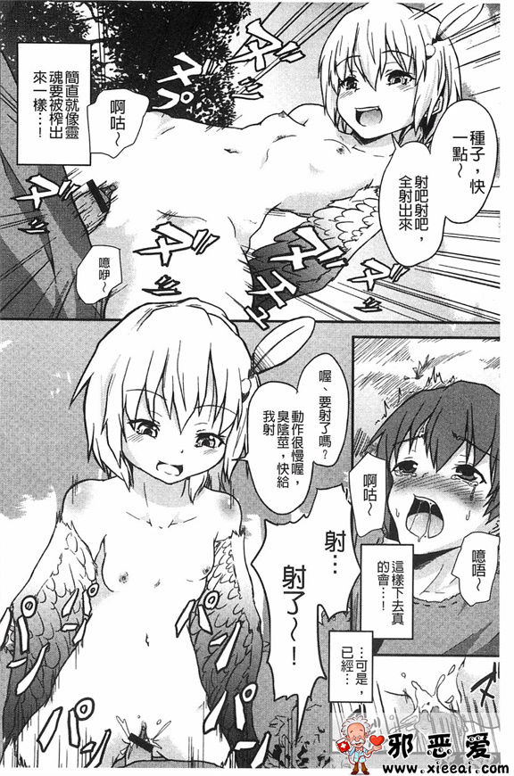 邪恶少女漫画之怪兽少女