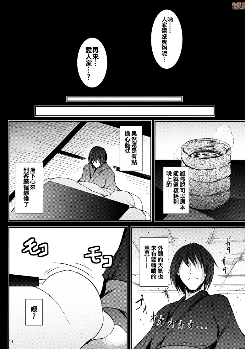 本子吧邪恶漫画：情话-ムツミゴト-参(東方Project本子)