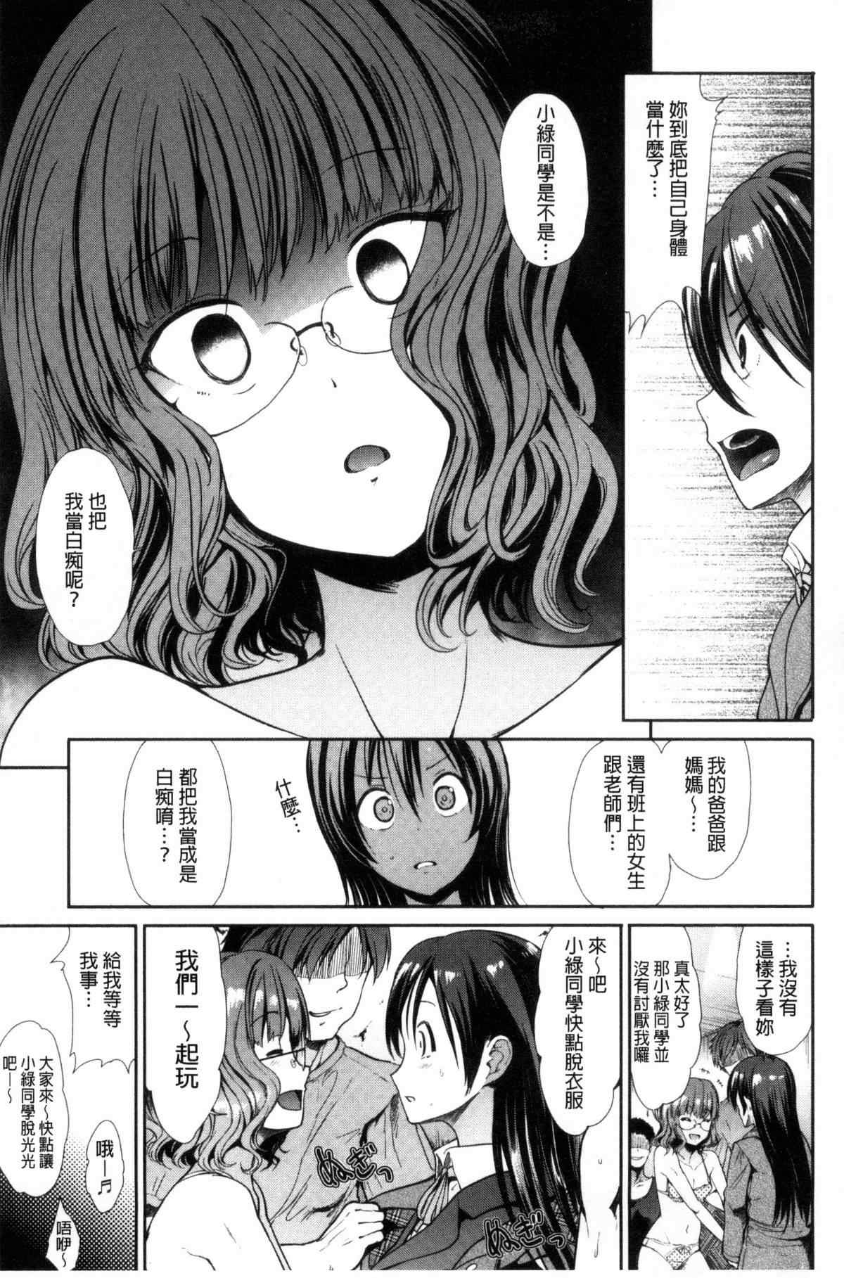 邪恶少女漫画之擦肩而過