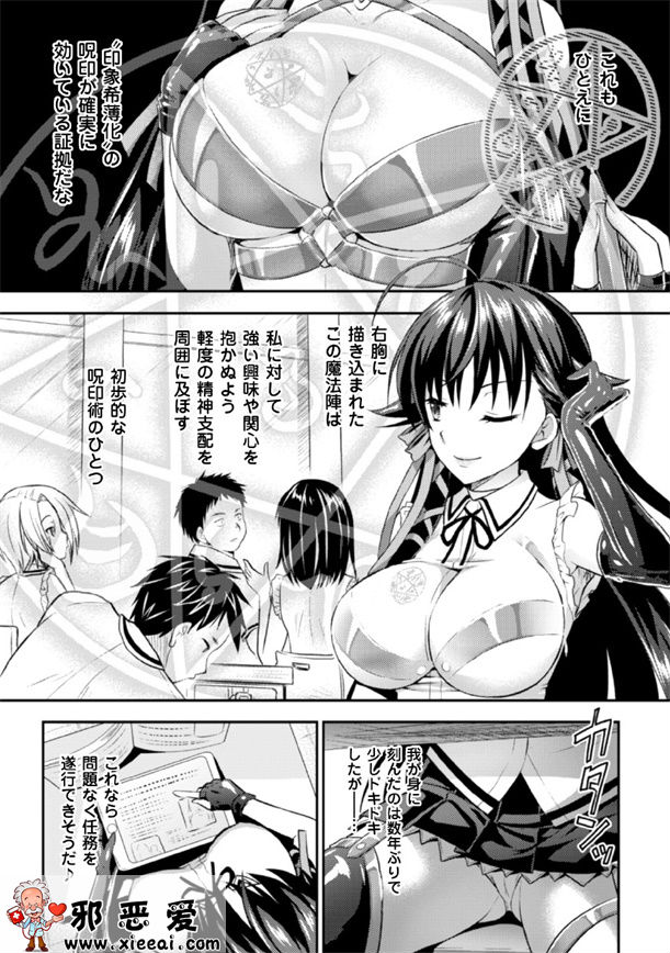 邪恶少女漫画之正义的女