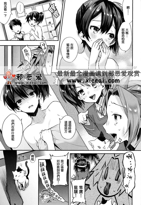 邪恶少女漫画之宝宝制作