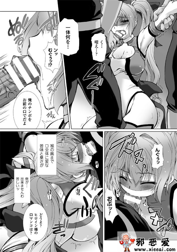 邪恶少女漫画之正义的女