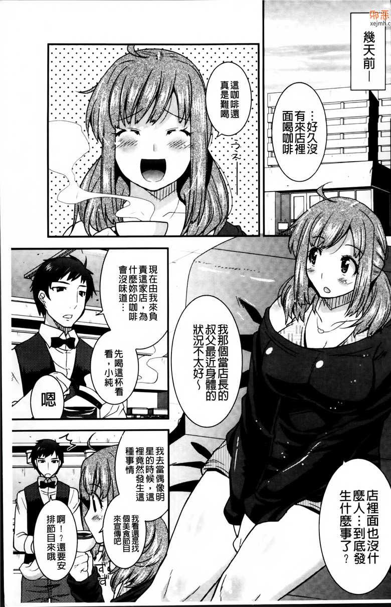 邪恶集肉番少女邪恶漫画：[歌麿全集]痴女被虐狂