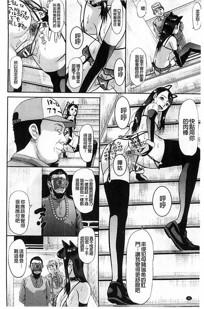 里番少女漫画之肛福家族