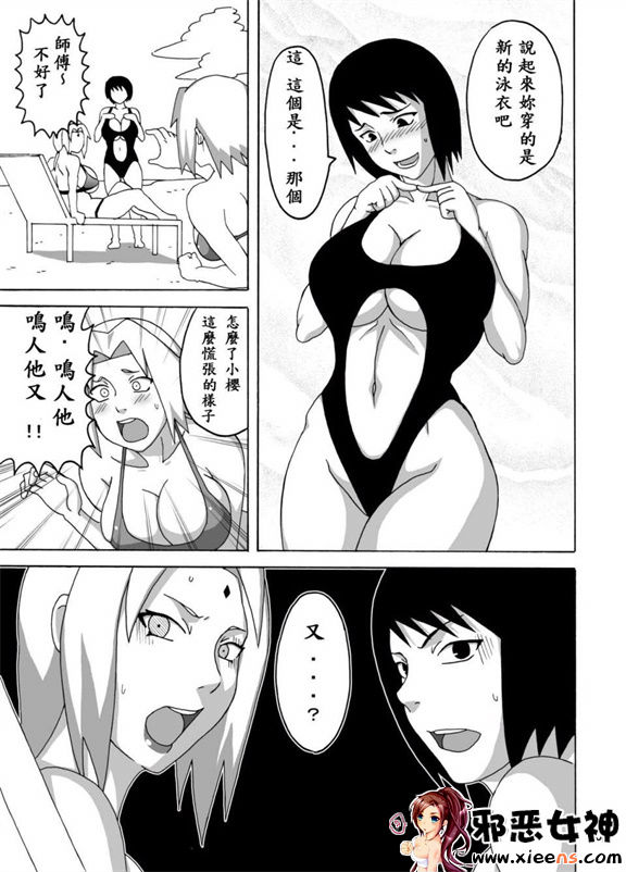 邪恶少女漫画之纲手的淫水浴